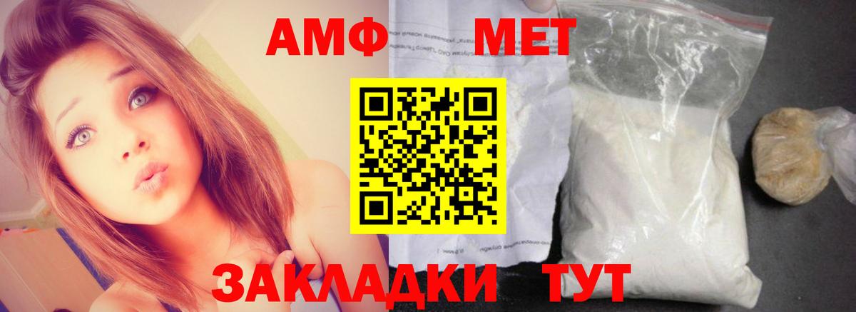 Свободный  АМФ 98%  АМФЕТАМИН  Вход с VPN 