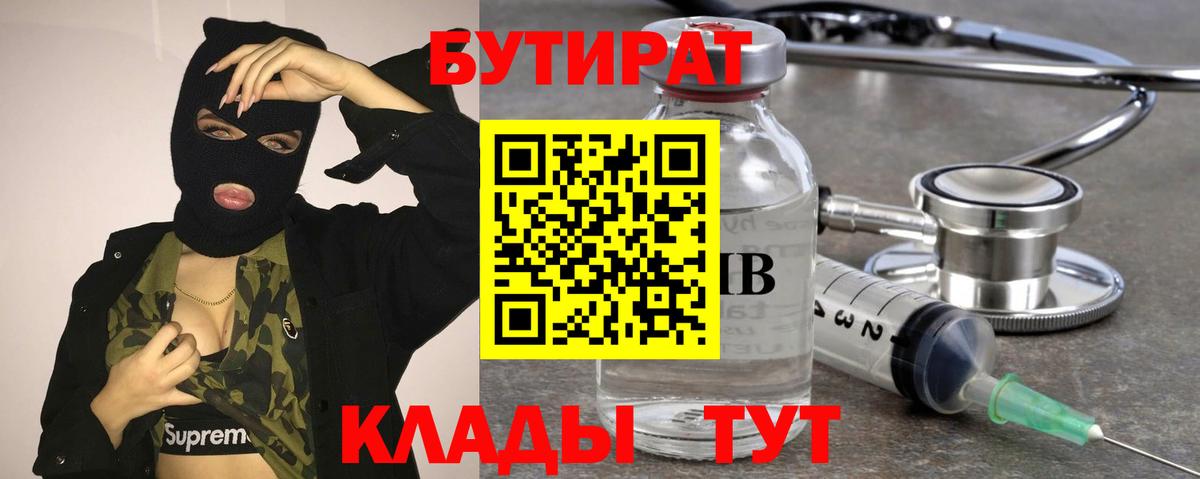 БУТИРАТ оксибутират Свободный