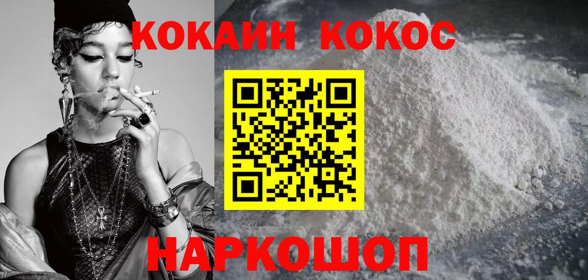 Свободный  Кокаин Перу  Вход с VPN  Кокаин FishScale 