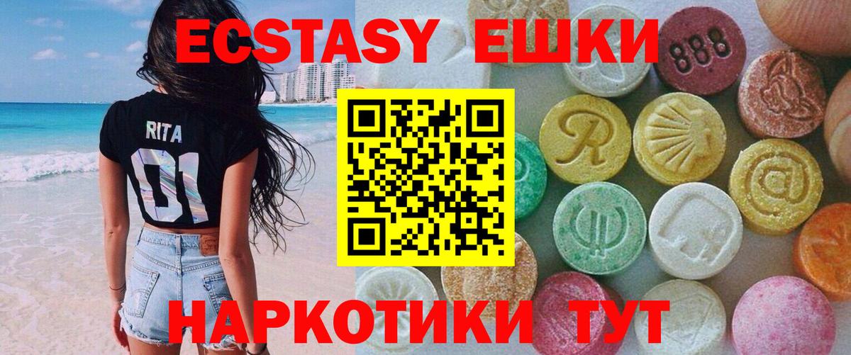 Ecstasy  Ecstasy круглые  Вход с VPN  Свободный  Экстази таблы 