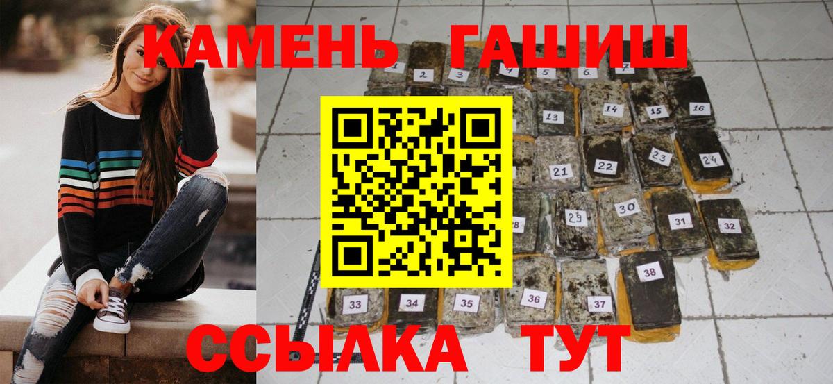 ГАШ убойный  Вход с VPN  ГАШИШ ice o lator  Свободный 