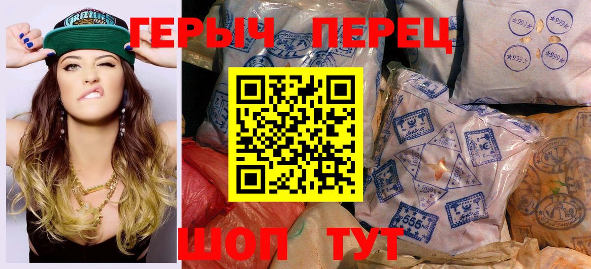 Свободный  ГЕРОИН белый  Вход с VPN 