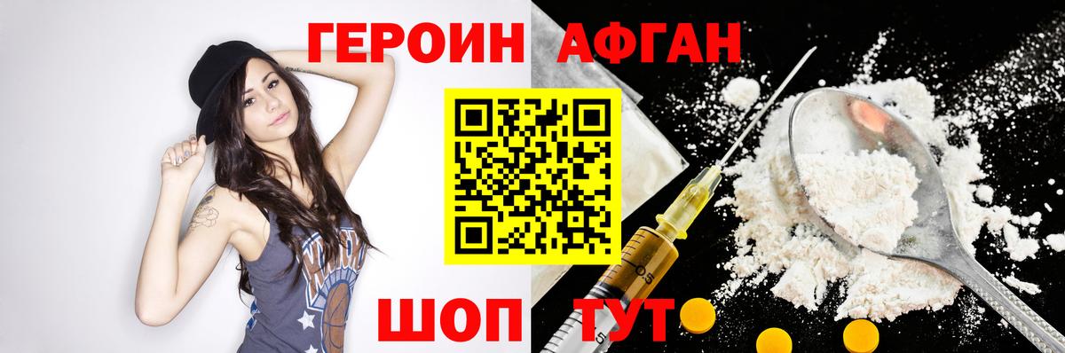 ГЕРОИН гречка Свободный