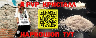 спайс Жуковский