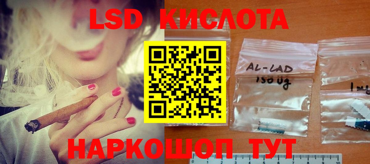 ЛСД экстази ecstasy  LSD-25 экстази кислота  Вход с VPN  Свободный 