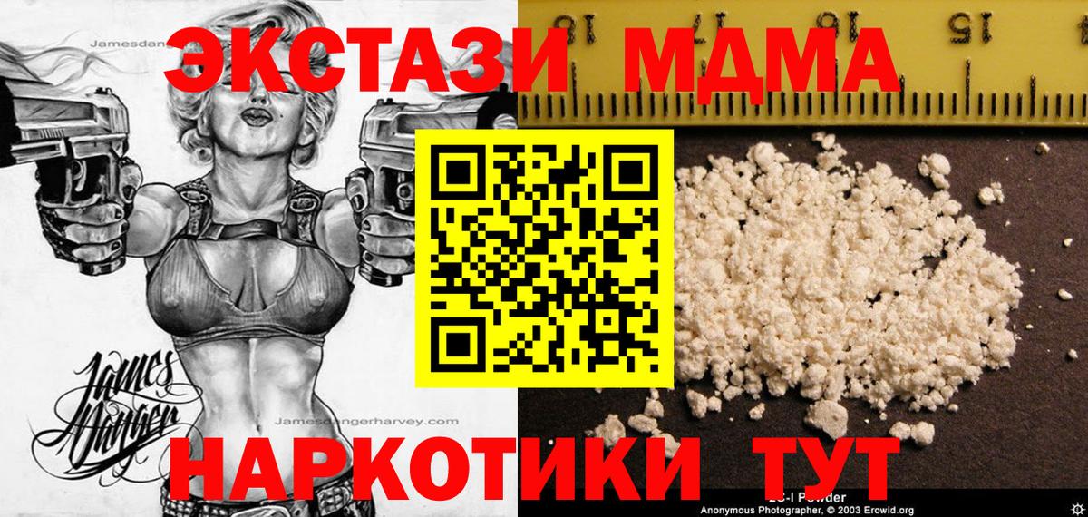 MDMA кристаллы  МДМА  МДМА Molly  Свободный  Вход с VPN 