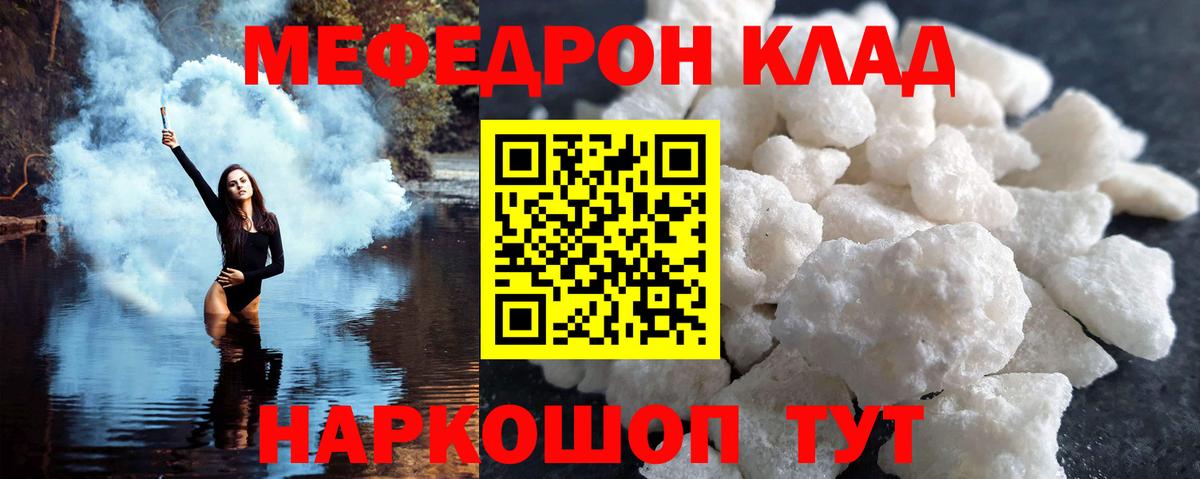 МЕФ мяу мяу  МЕФ mephedrone  Вход с VPN  Свободный 