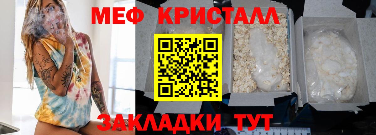 Мефедрон Свободный