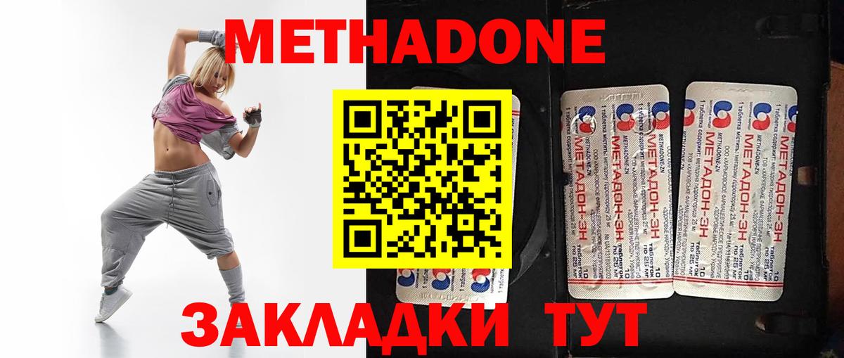 Метадон methadone  Вход с VPN  blacksprut ссылка  Свободный  МЕТАДОН кристалл 