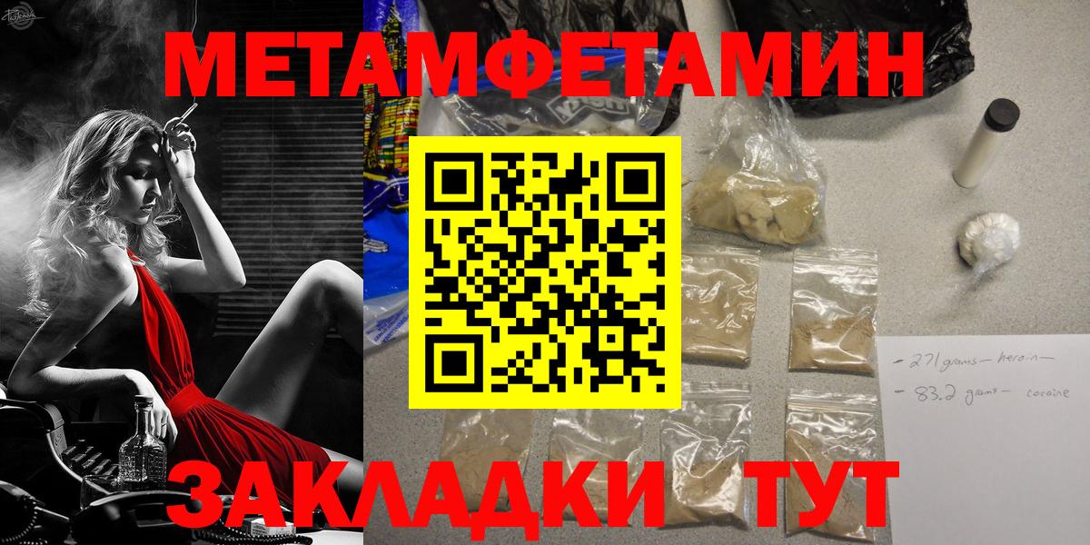 Первитин Methamphetamine  Вход с VPN  Свободный  Первитин Methamphetamine 