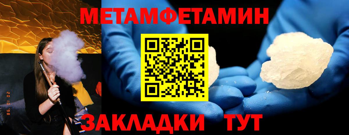 Метамфетамин кристалл Свободный
