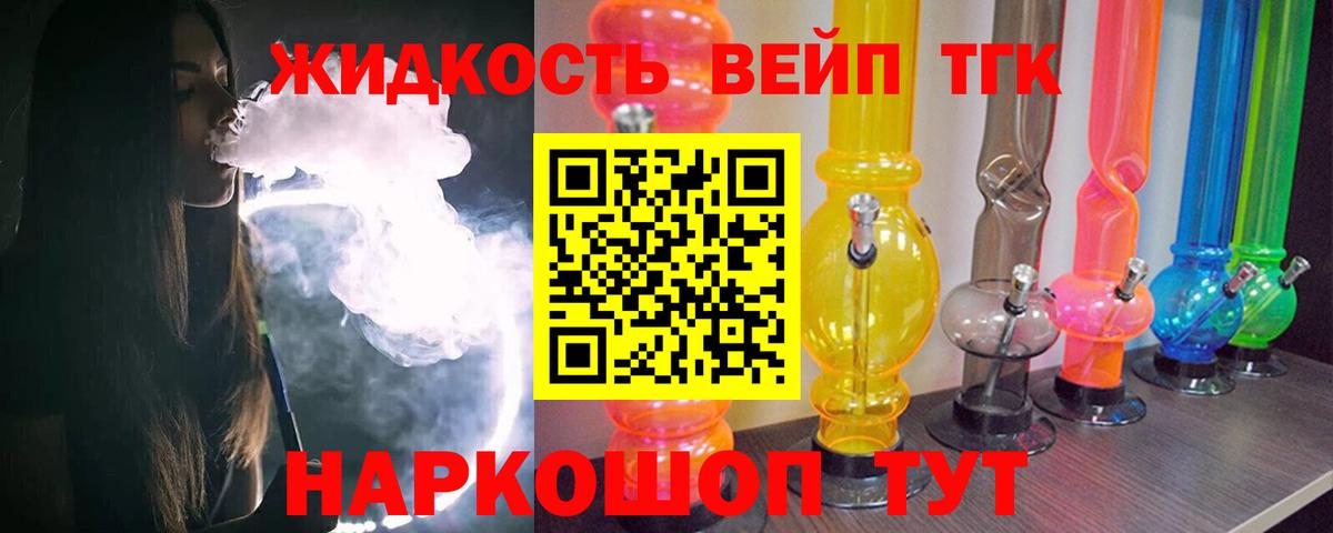 ТГК гашишное масло Свободный