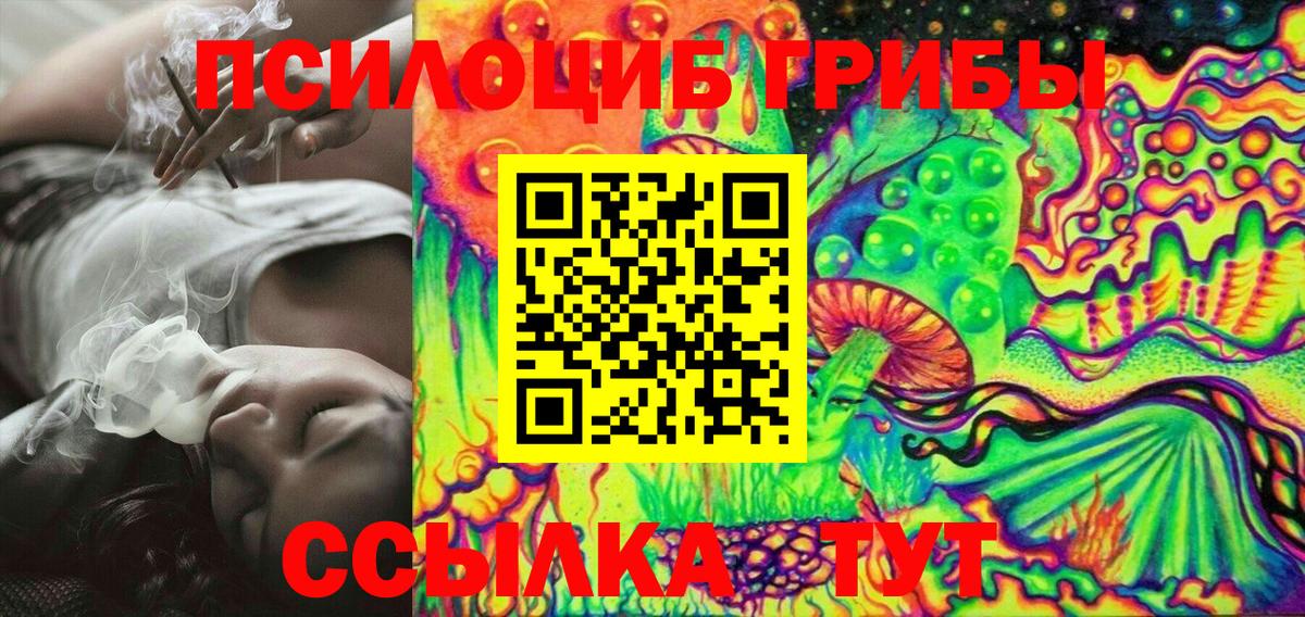 Галлюциногенные грибы ЛСД Свободный